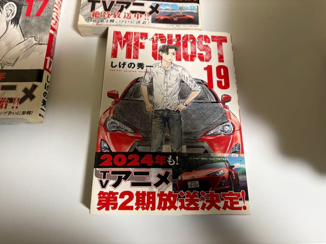 値下げ。ＭＦゴースト MF GHOST 全19巻セット しげの秀一