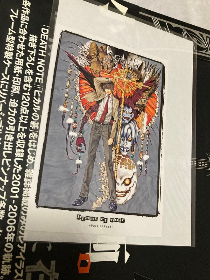 小畑健　イラスト集　画集　Death Note