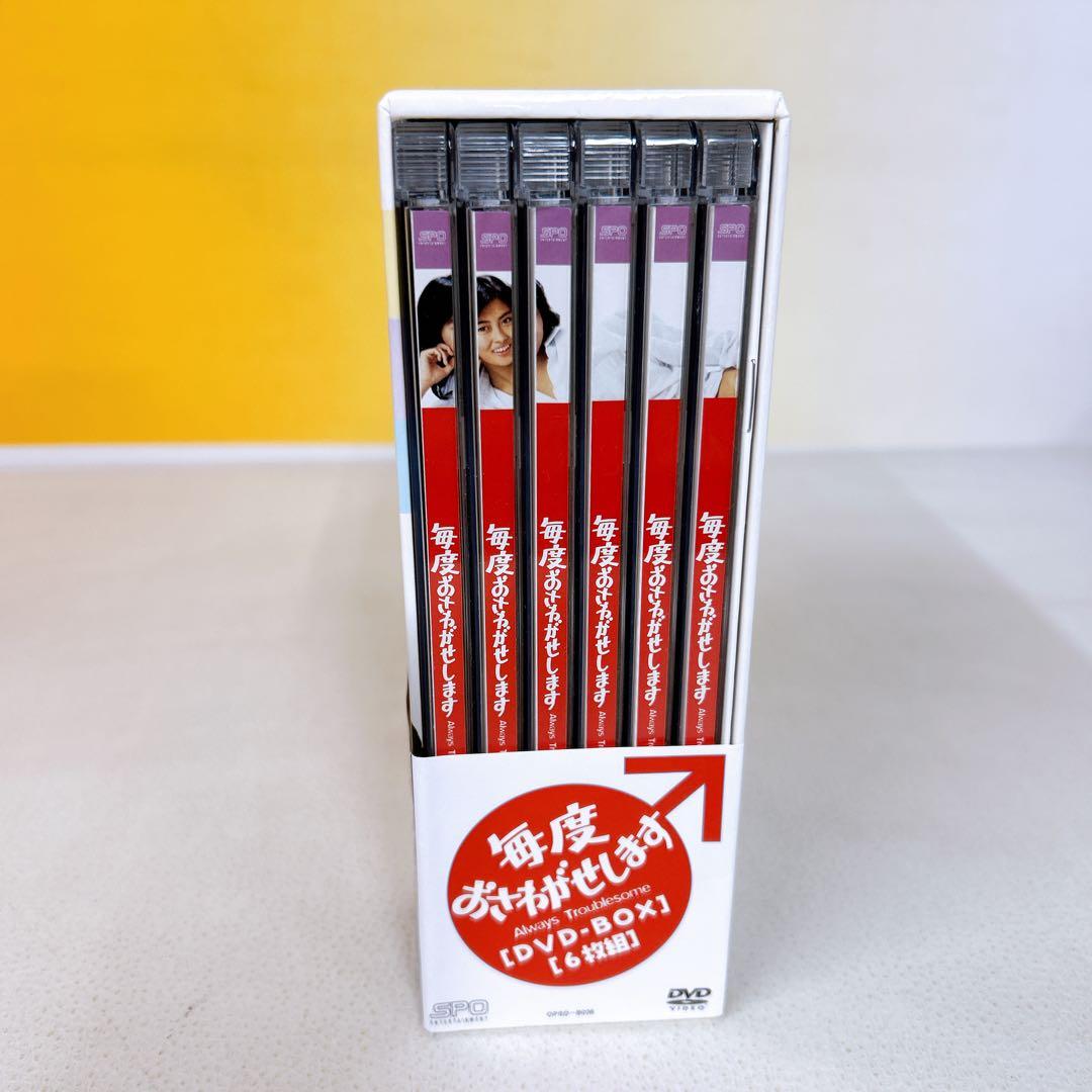 毎度おさわがせします　DVD BOX ボックスセット 中山美穂