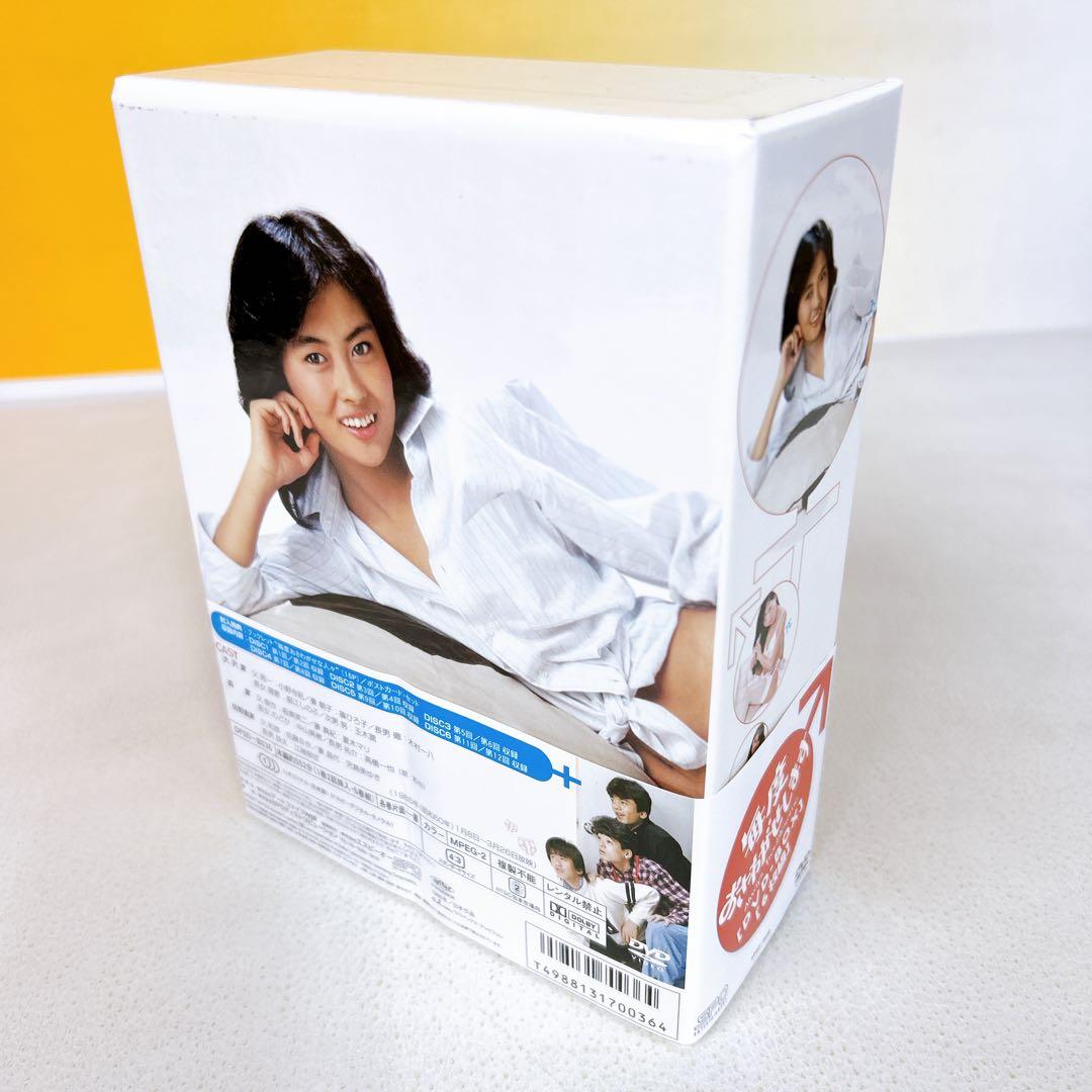 毎度おさわがせします　DVD BOX ボックスセット 中山美穂