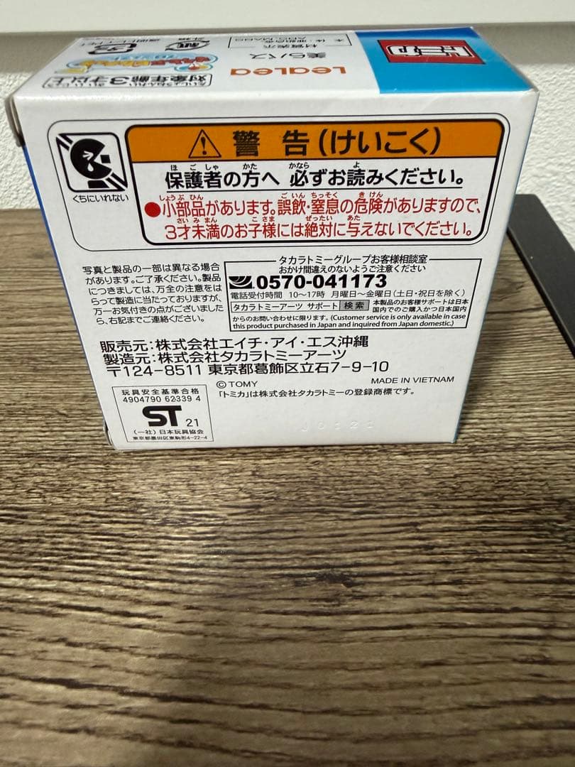 そらとぶピカチュウプロジェクト 美らバス