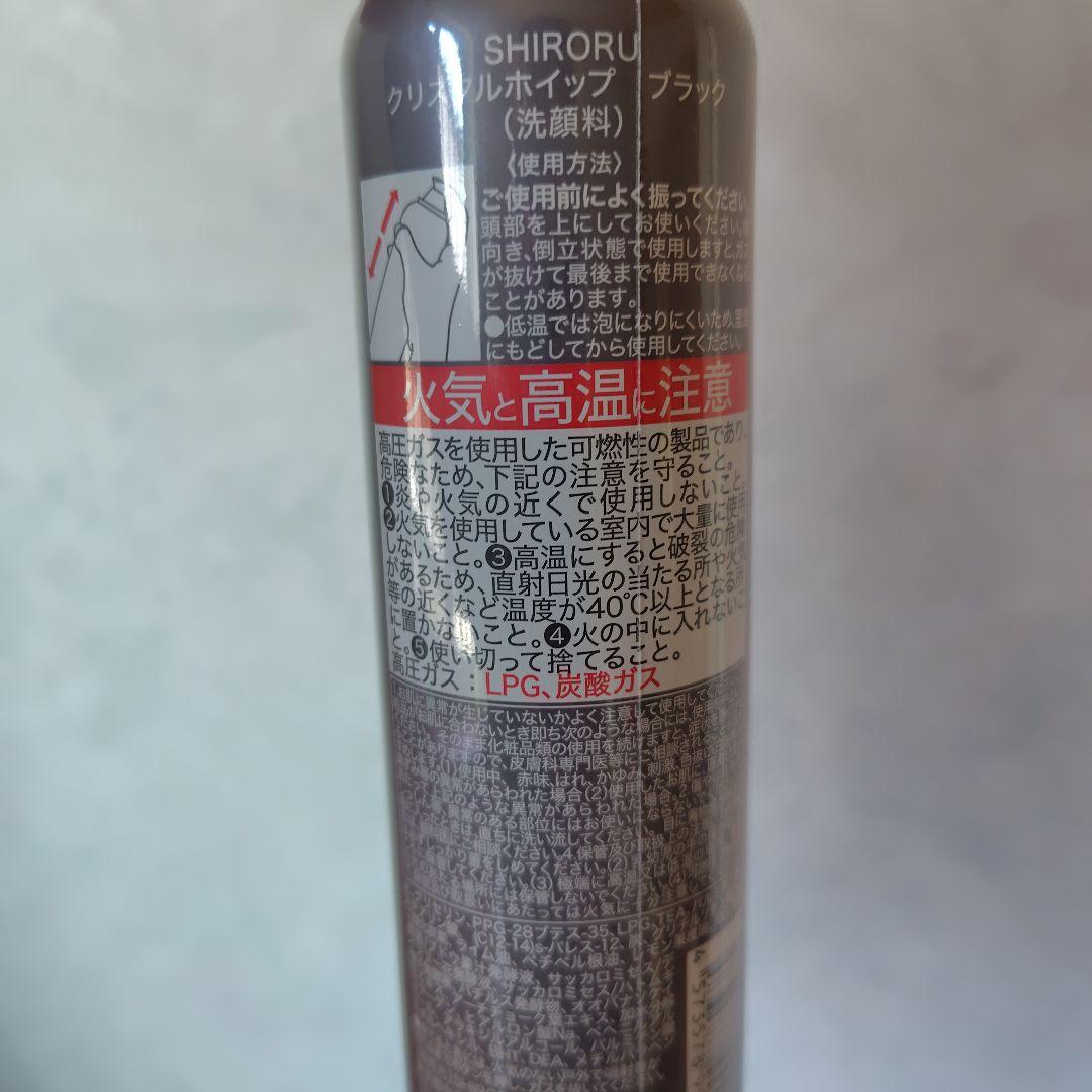 SHIRORU クリスタルホイップ ブラック 120g 5本