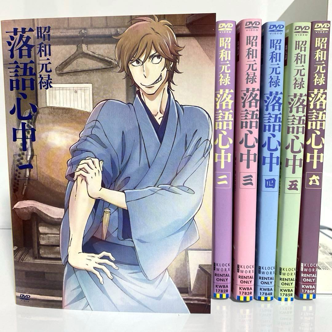 新品ケース付　昭和元禄落語心中　DVD　全巻セット