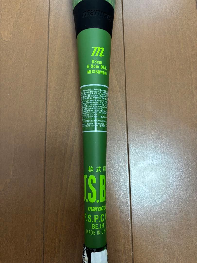 【83cm】マルチ ワニクラッシャーマックス 軟式用バット(バットケース付)