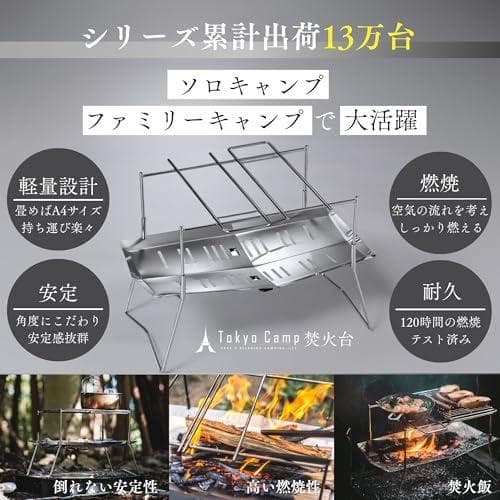 Tokyo Camp 焚き火台 HAKOSUKA 折りたたみ式 A4収納 コン*