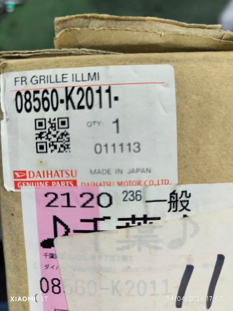 ダイハツ フロントグリルイルミネーション 08560-K2011