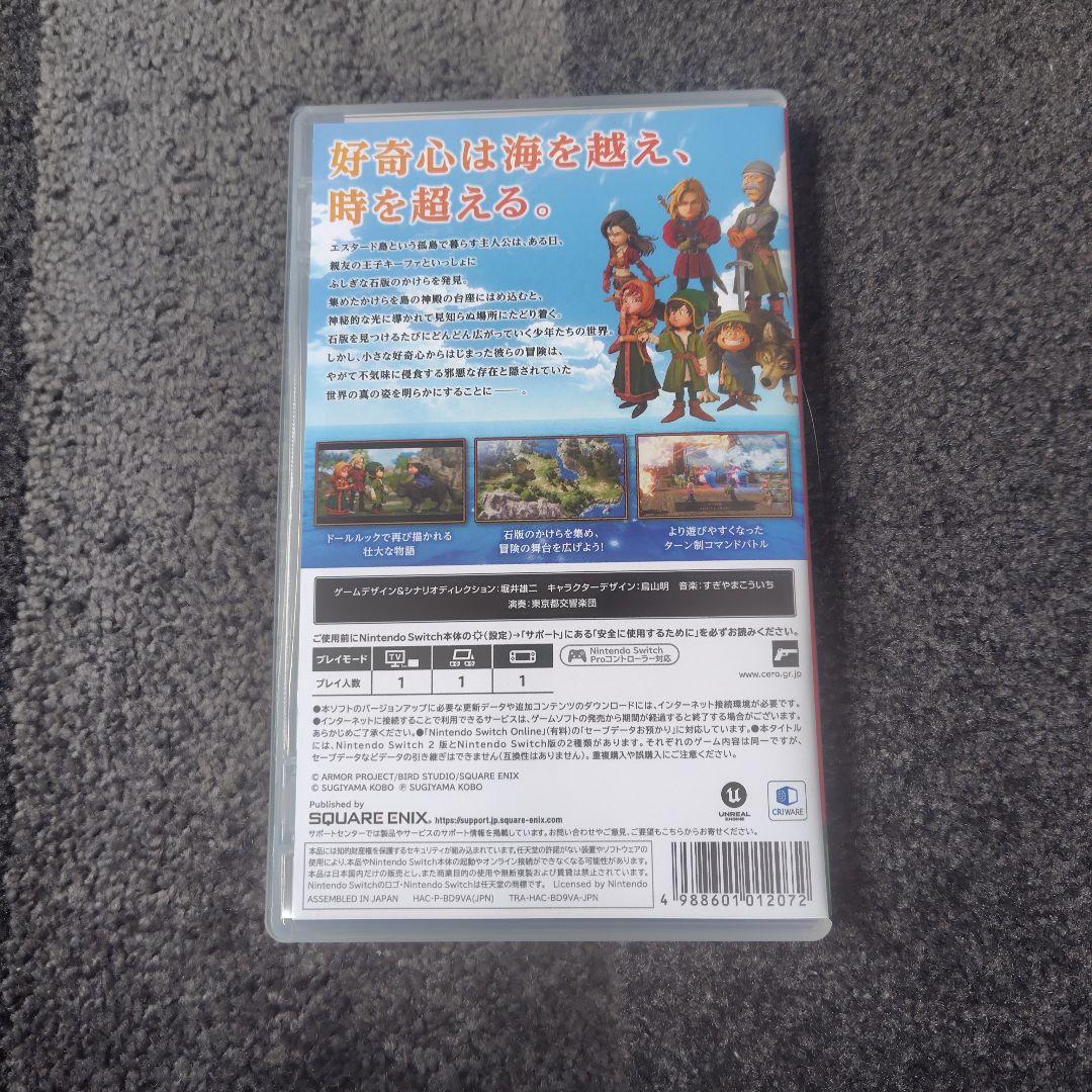 Nintendo Switchドラゴンクエスト7リイマジンド　早期特典付き