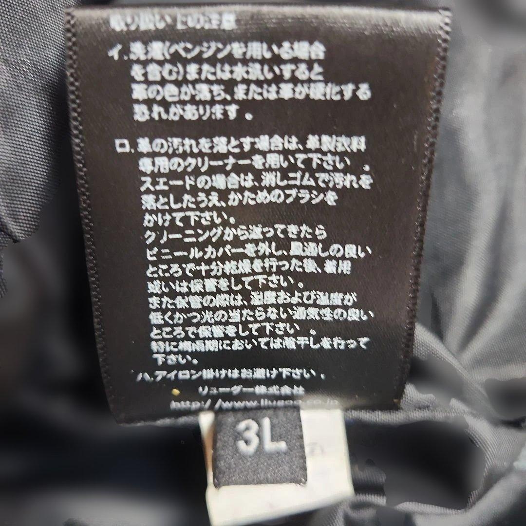ブラックライダースジャケット　3L