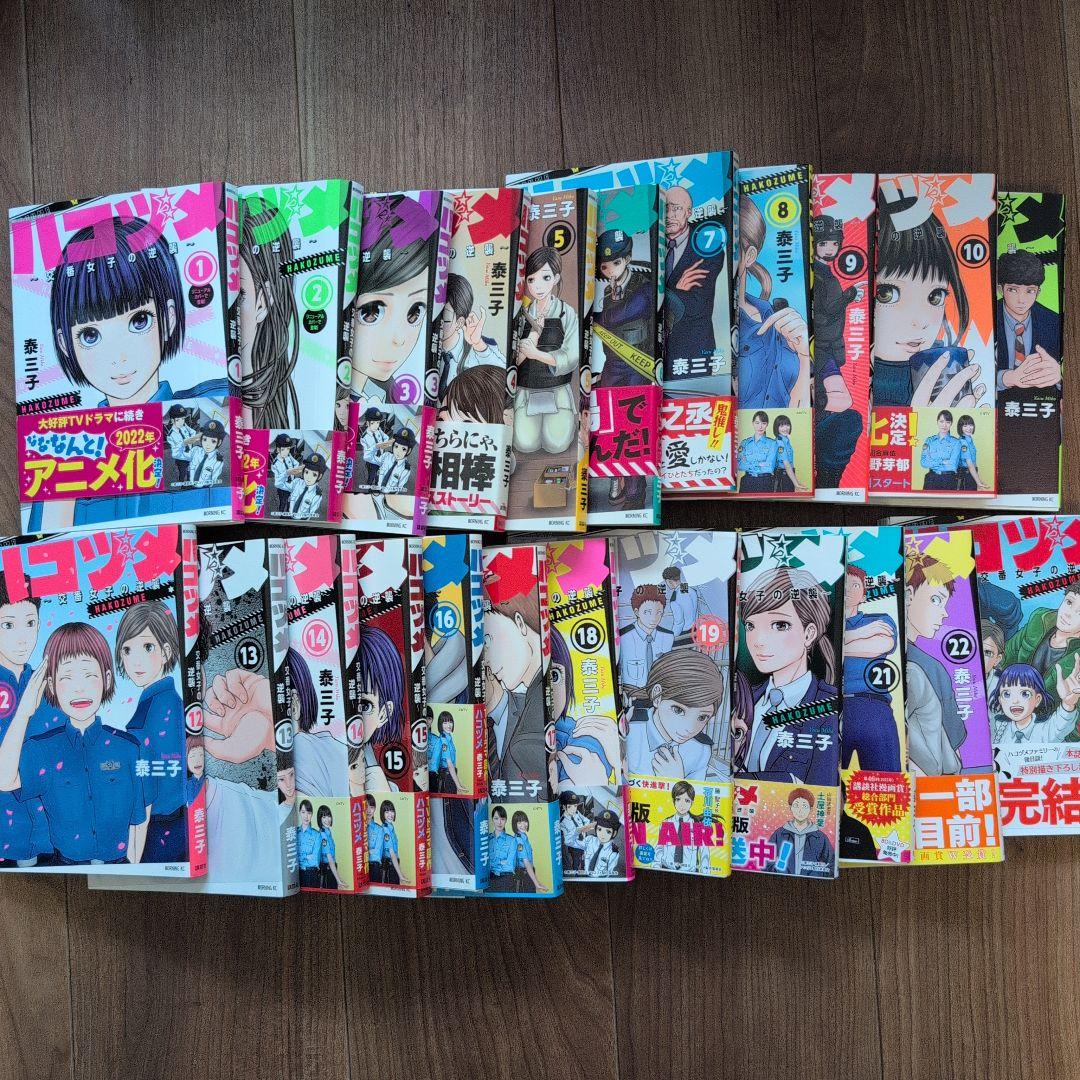 ハコヅメ　漫画　24冊セット