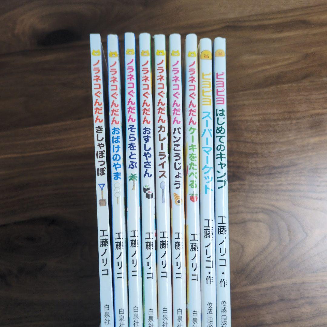 ノラネコぐんだん 絵本９冊セット