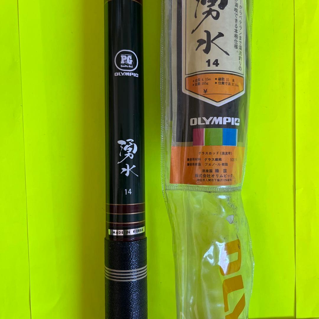No.7582 OLYMPIC 渓流竿　湧水14 未使用品　希少品　入手困難品