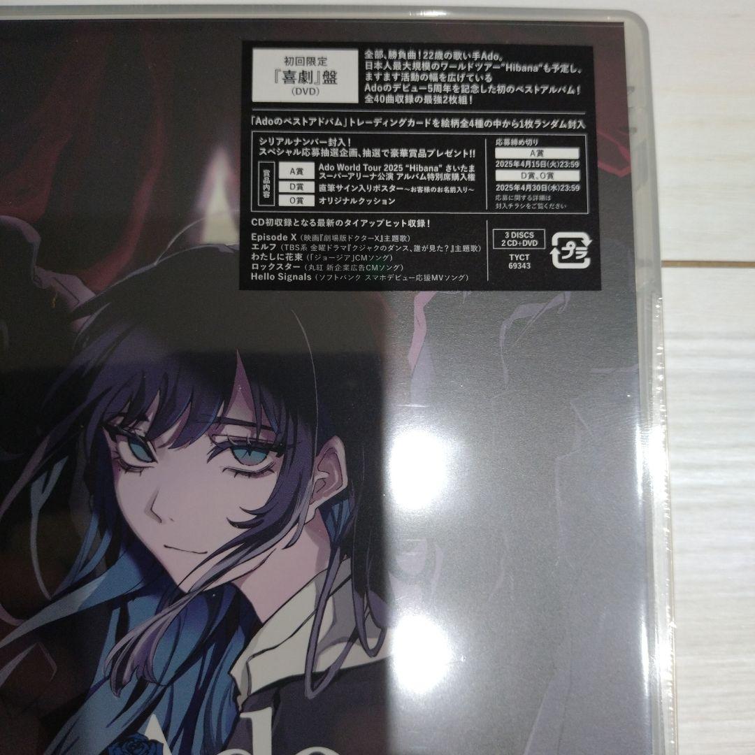 Ado/アド/Adoのベストアドバム/初回限定DVD付き
