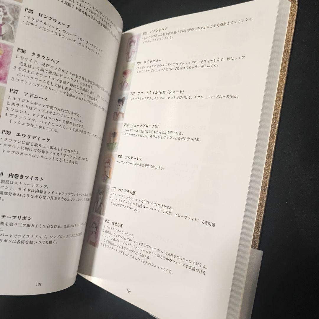 松﨑安延 本2冊セット★髪・鹿遊の記 失われた時をみつめて 夢幻コンチェルト