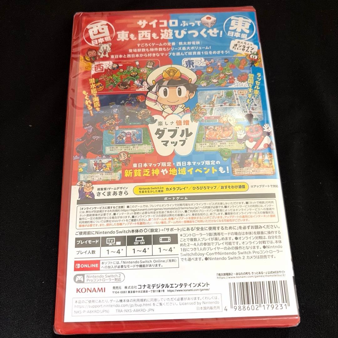 Switch 桃太郎電鉄2 あなたの町もきっとある※未開封
