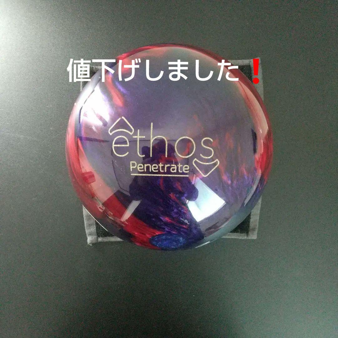ブランズウッィク éthos Penetrate ボウリングボール 15ポンド