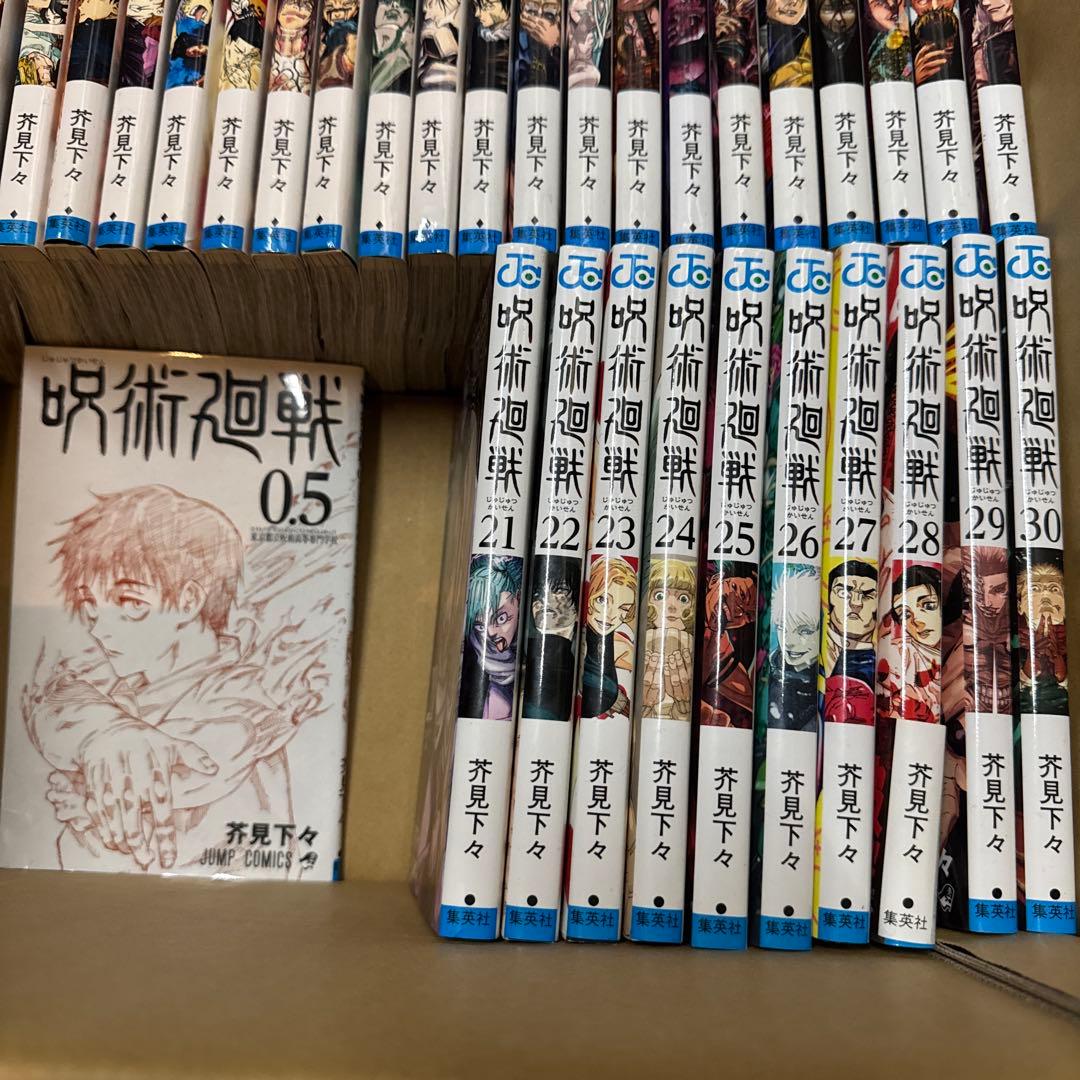 呪術廻戦 0〜30巻　0.5巻2冊付き