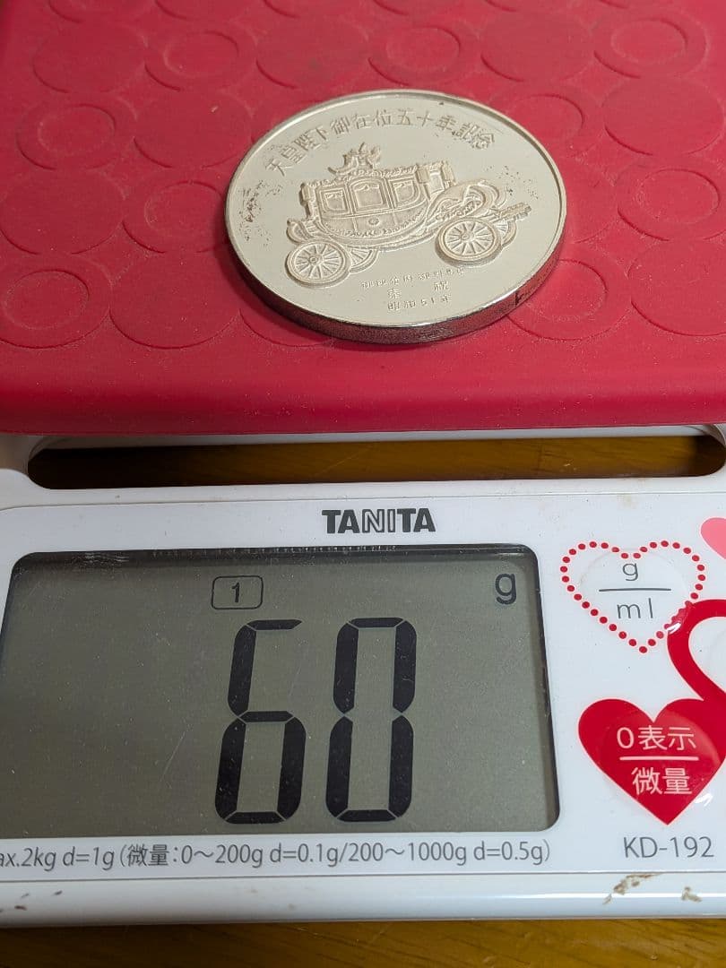 純銀メダル　天皇陛下御在位五十年記念　昭和51年　共ケース　60g