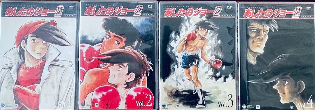 り*た様 あしたのジョー 16巻コンプリートDVDボックス あしたのジョー2 8