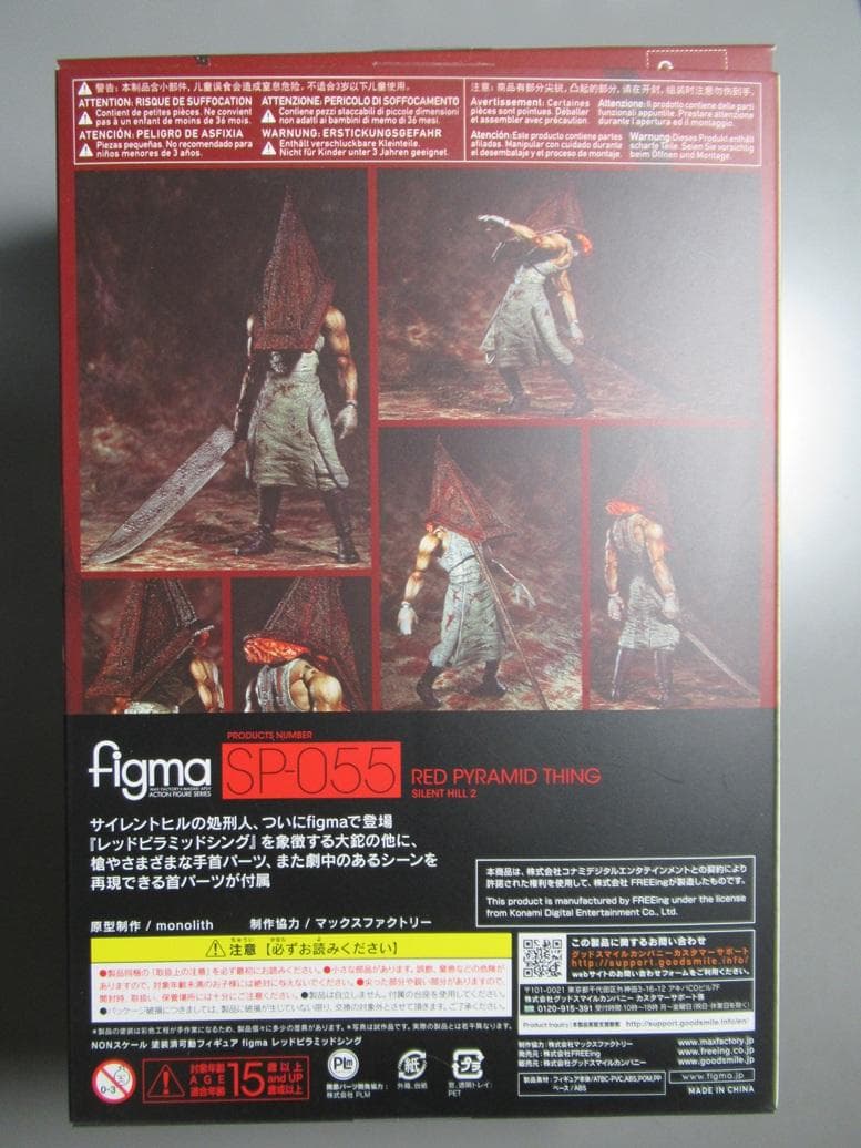 figma レッドピラミッドシング☆SILENT HILL 2 美品！