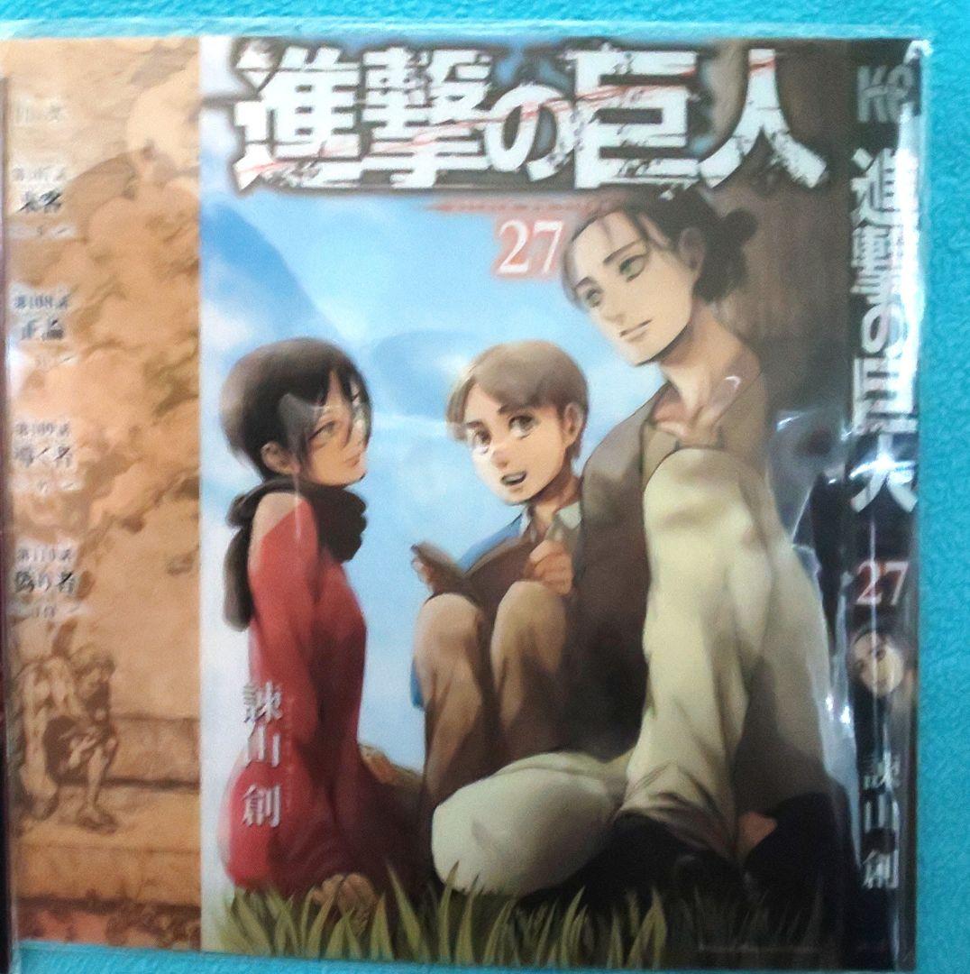 【未使用】進撃の巨人 付録 クリアカバー 5巻セット 別冊マガジン付録