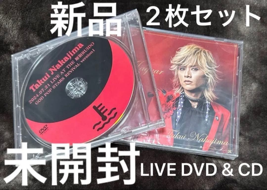新品未開封　中島卓偉 LIVE DVD & JAGUAR CDセット
