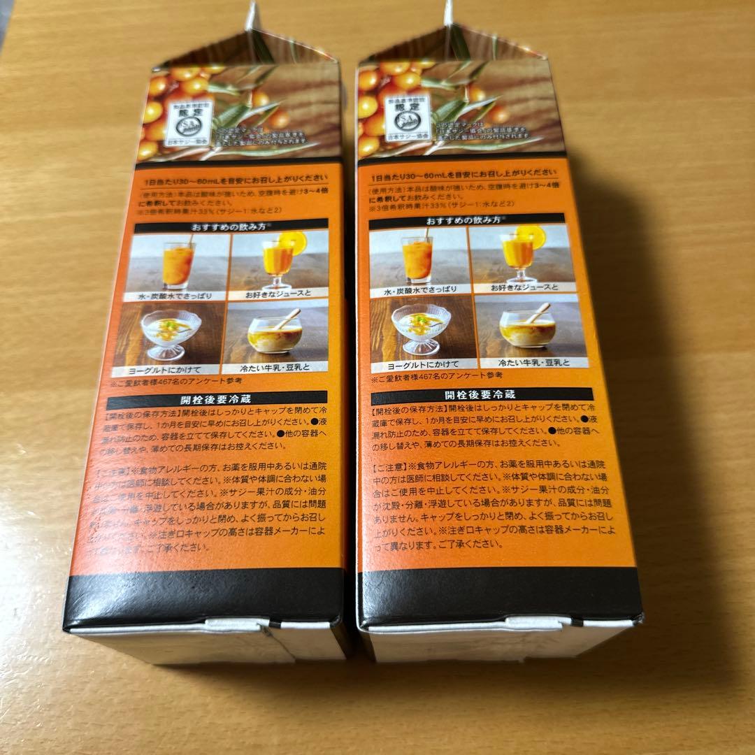 豊潤サジー 1000ml×2本とスティックタイプ30ml×7包セット