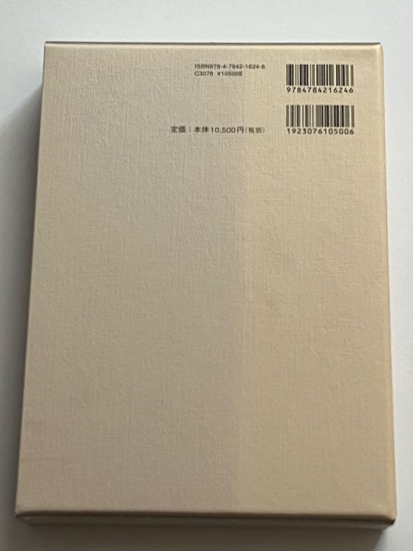 藤村庸軒流茶書 顕岑院本一