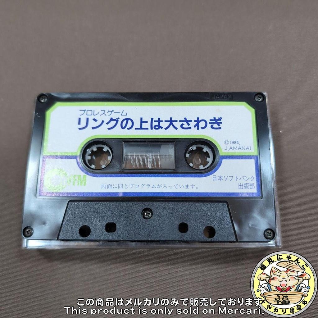 【レア】リングの上は大さわぎ プロレスゲーム FM-7 Oh! FM　テープ版