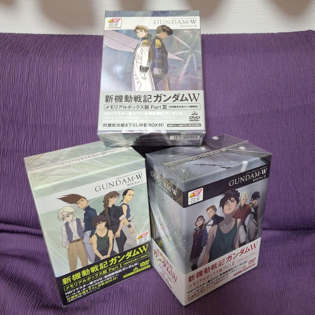 新機動戦記ガンダムW メモリアルBOX版 Part.I, II, III 美品