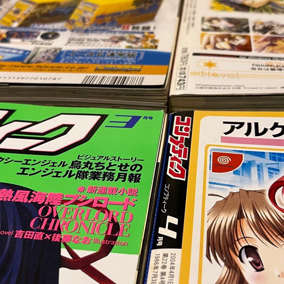 コンプティーク 2004年 10月号除く11冊