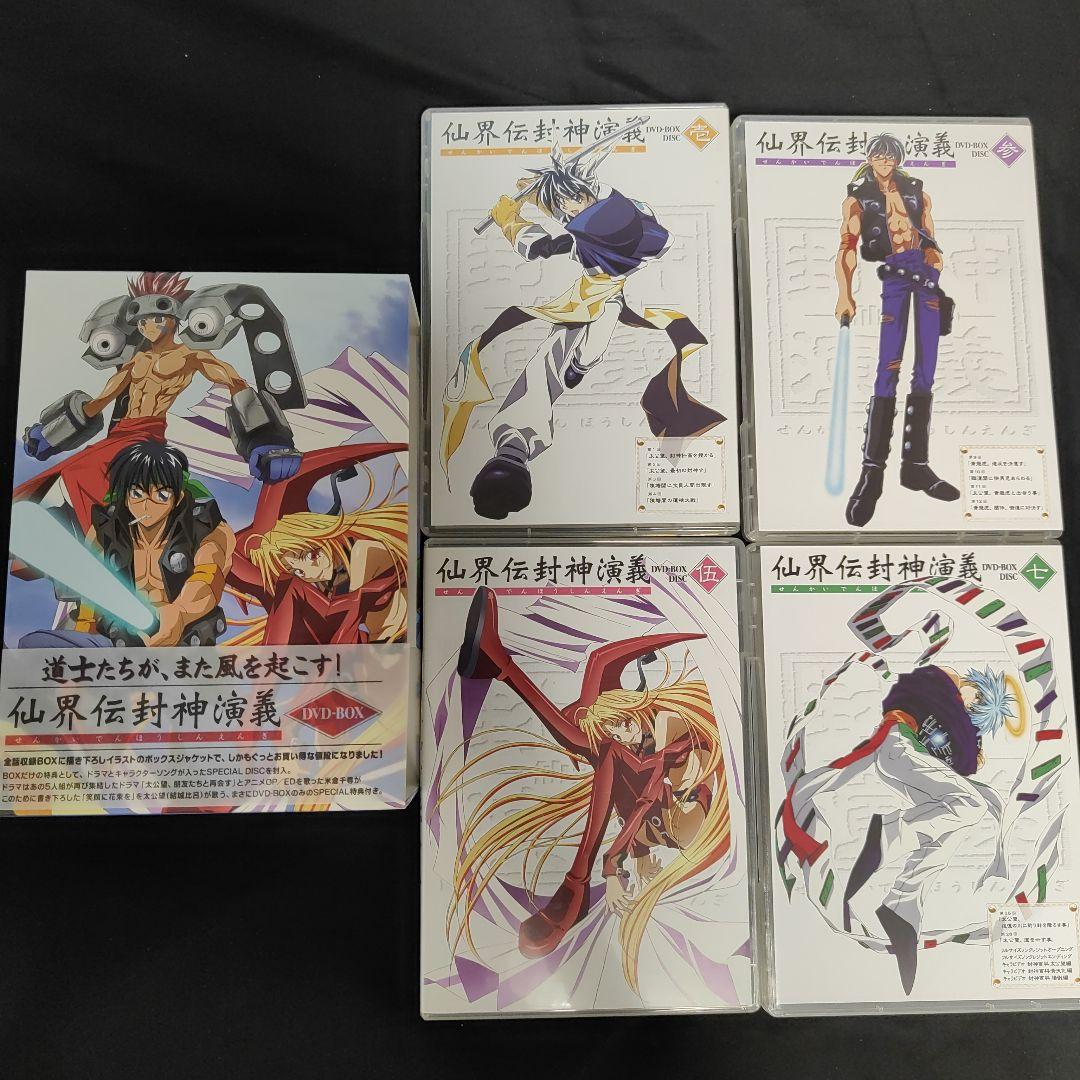 仙界伝 封神演義 DVD-BOX〈7枚組〉