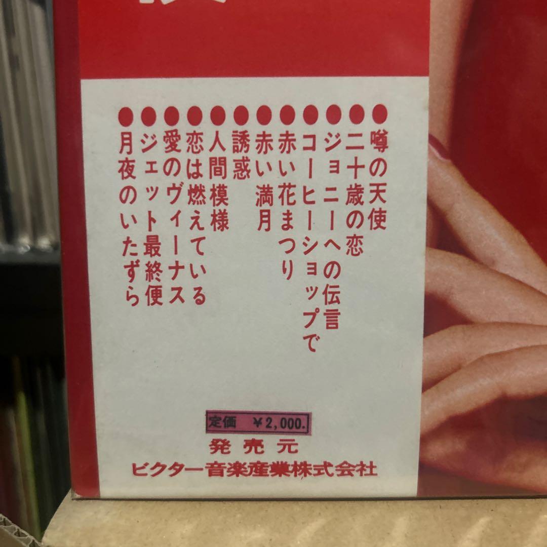 超美品　南陽子 噂の天使 LP レコード
