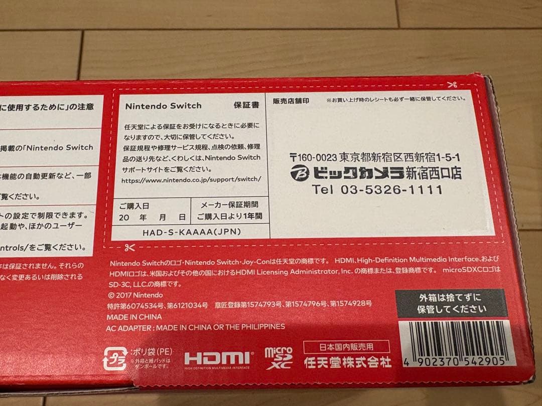 Nintendo Switch 本体 グレー 箱付き 付属品完備