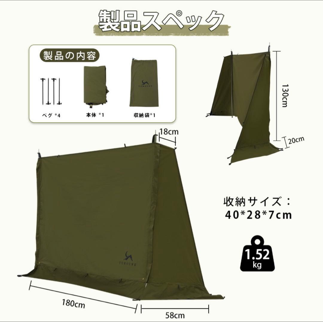 TOMOUNT パップテント用前幕 TC素材 陣幕 ポリコットン (ブラック)