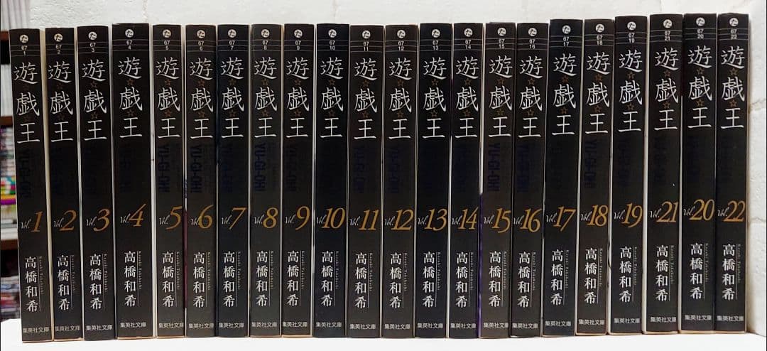 【初版多数】遊★戯★王 (遊戯王) 1～22巻《全巻》