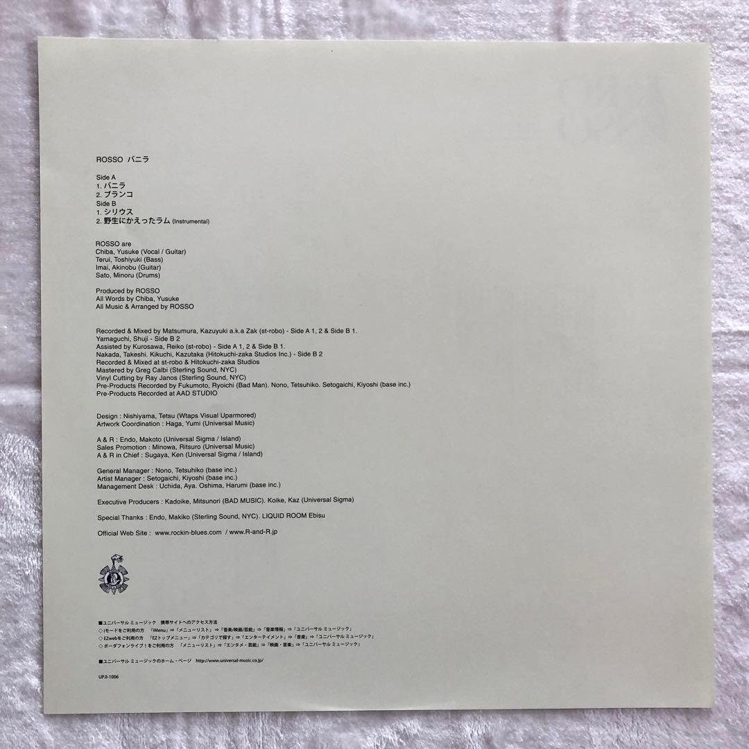 美盤12inchレコード☆ROSSOロッソ照井利幸バニラTMGEチバユウスケ
