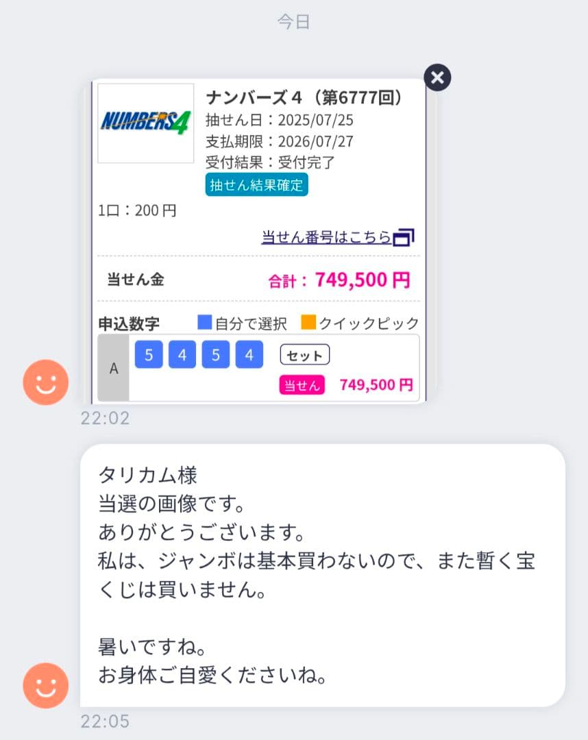 【1点物】 ソロモン王の鍵 護符魔術オルゴンボックス 〜水曜日照応・水星護符〜