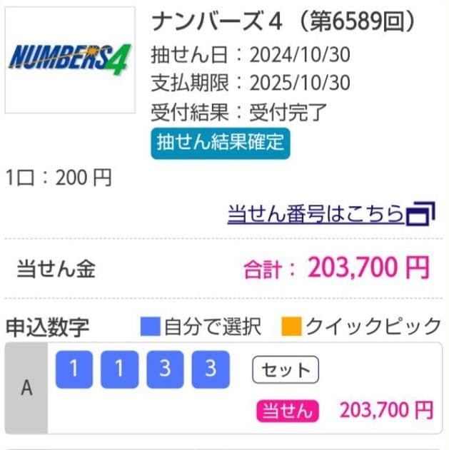 【1点物】 ソロモン王の鍵 護符魔術オルゴンボックス 〜水曜日照応・水星護符〜