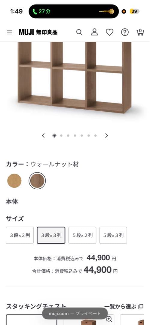 ウォールナット材 3段×3列 木製ラック