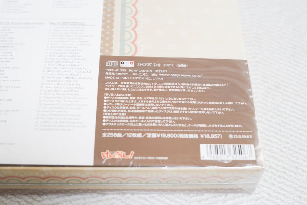 【未使用】けいおん！K-ON! MUSIC HISTORY'S BOX CD