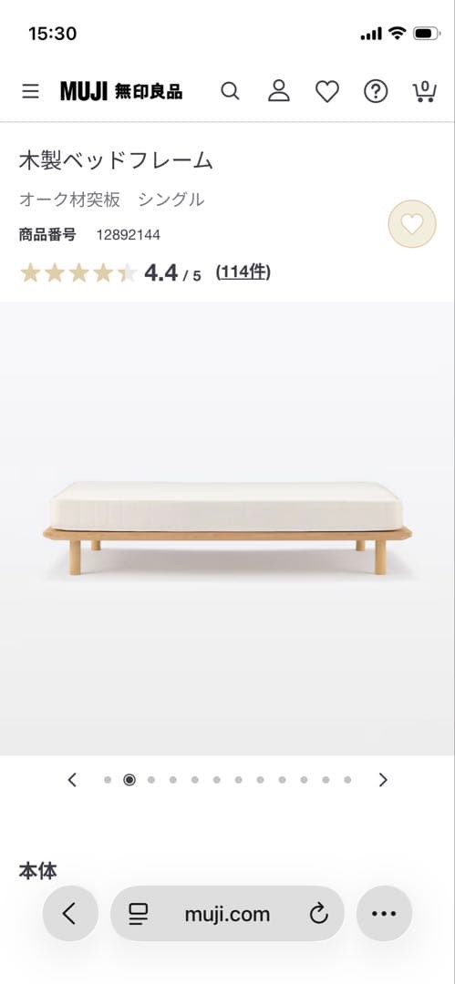 無印良品　ベッドフレーム　定価37900円
