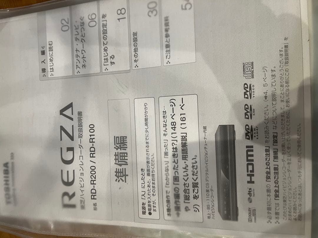 中古　TOSHIBA REGZA DVDレコーダー　RD-R100