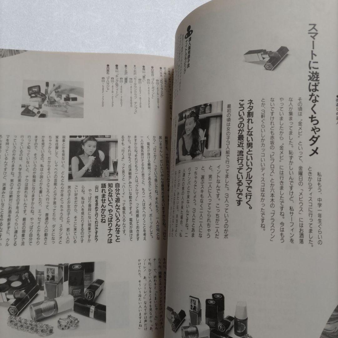 噂的達人２ の達人　所ジョージ　陣内孝則 泉谷しげる　石倉三郎　堀内孝雄ほか多数