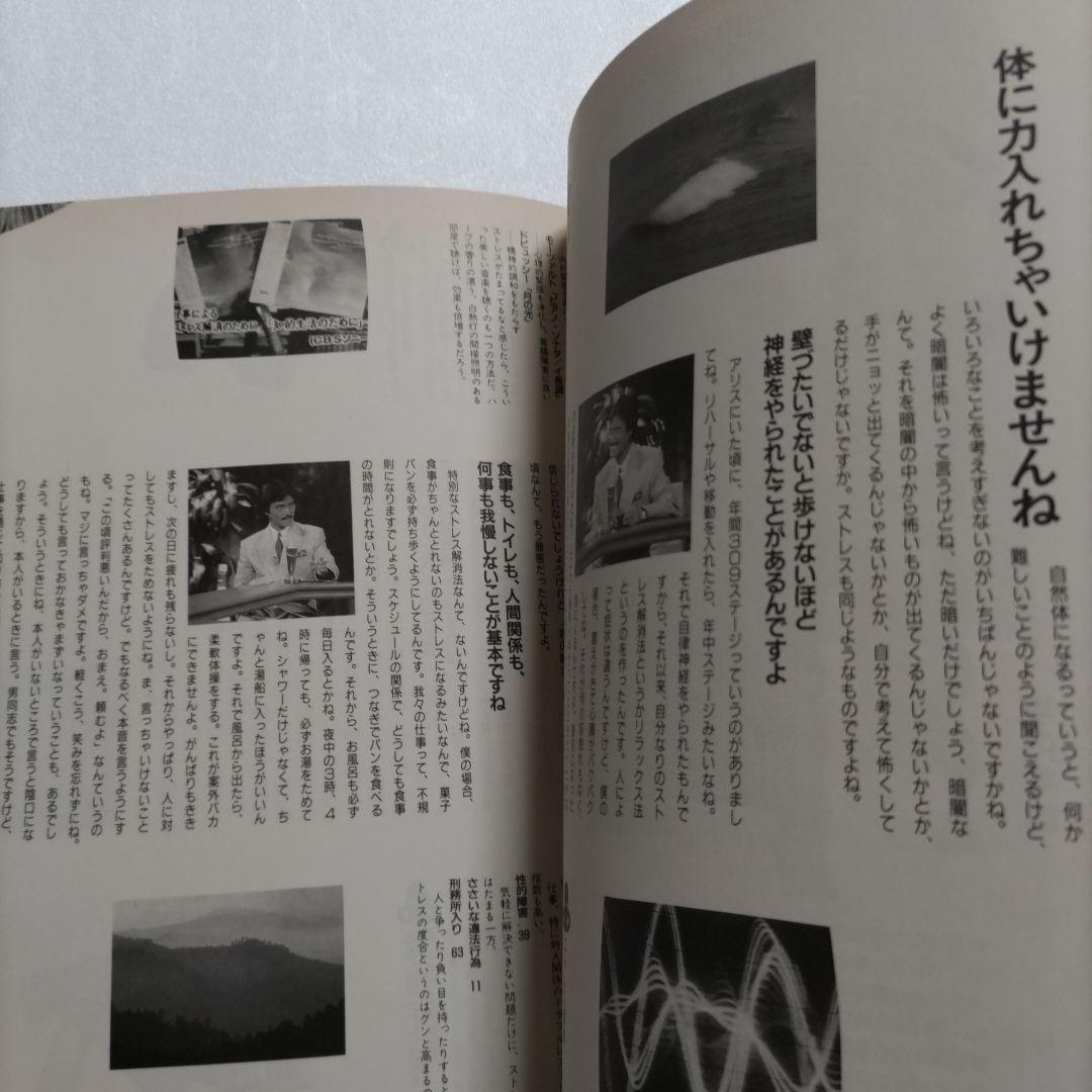 噂的達人２ の達人　所ジョージ　陣内孝則 泉谷しげる　石倉三郎　堀内孝雄ほか多数