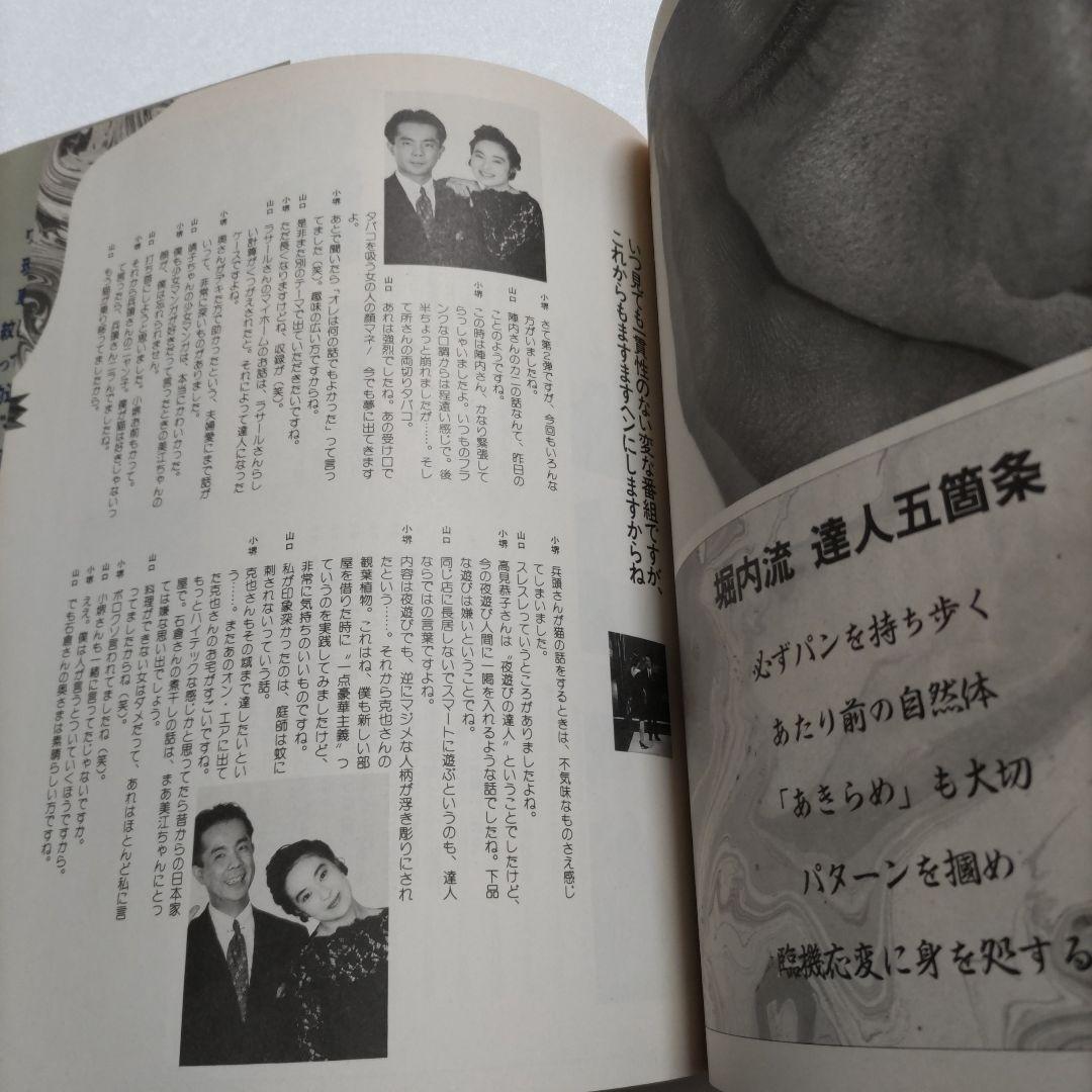 噂的達人２ の達人　所ジョージ　陣内孝則 泉谷しげる　石倉三郎　堀内孝雄ほか多数