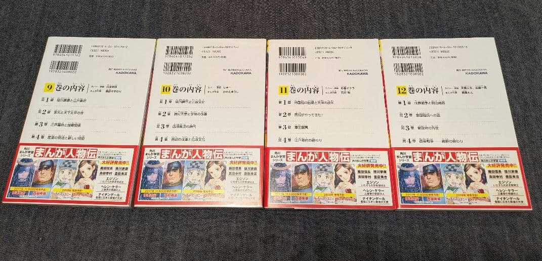 角川まんが学習シリーズ 日本の歴史 全15巻 + 別巻1冊