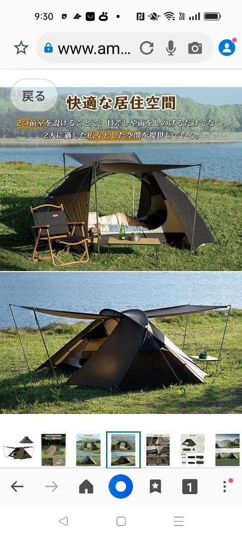 TOMOUNT2人用軽量テント
