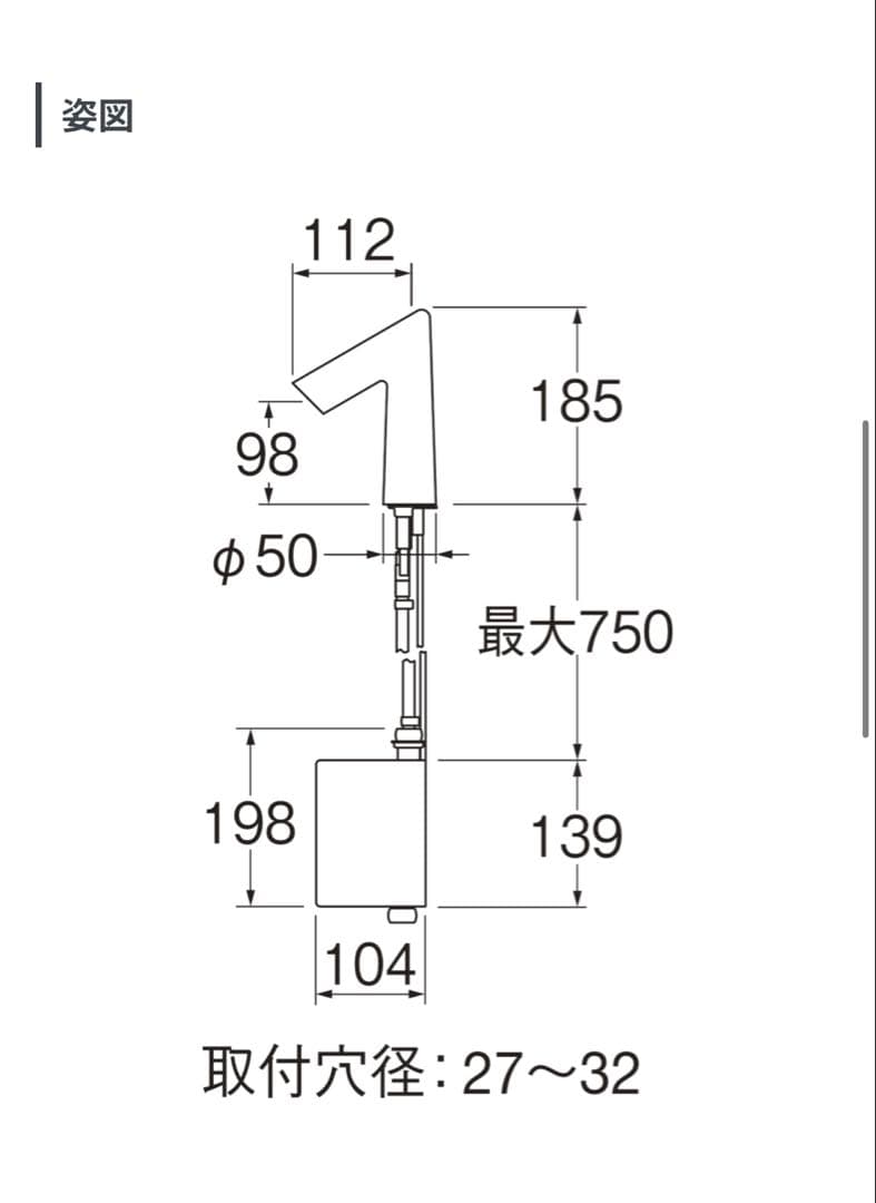 SANEI 自動水栓 EY506HE-13