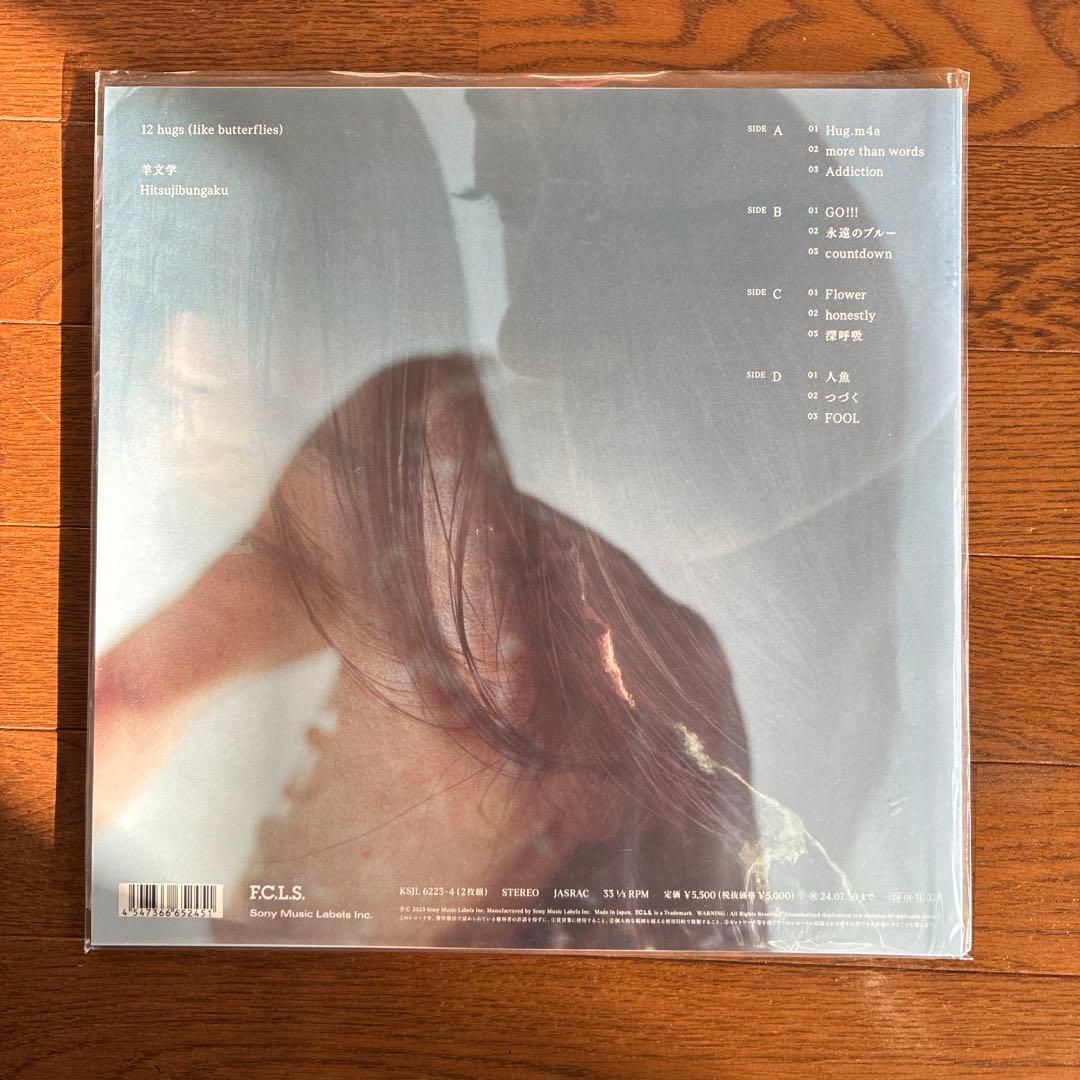 羊文学12 hugs (like butterflies) LP
