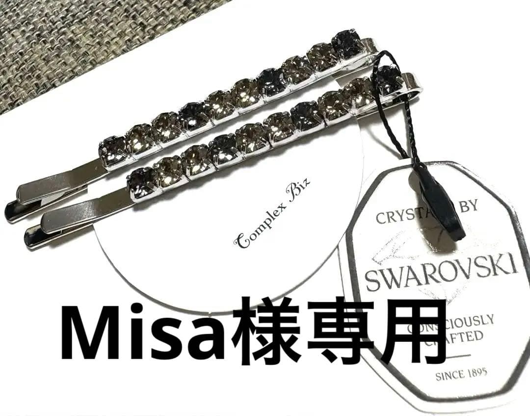 コンプレックスビズ　スワロフスキー　ヘアピン